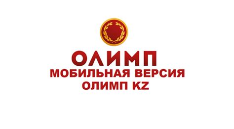 olimp kz|Iba pa.
